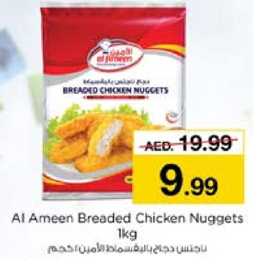  Chicken Nuggets  in Nesto Hypermarket in UAE - Sharjah / Ajman