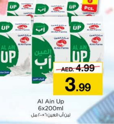 AL AIN Laban  in Nesto Hypermarket in UAE - Dubai