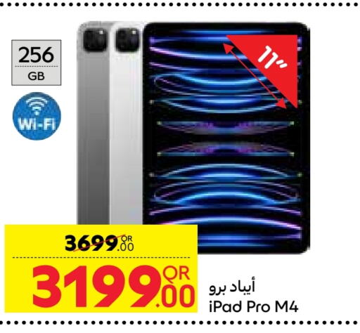 APPLE iPad  in Carrefour in Qatar - Doha