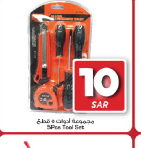    in Mark & Save in KSA, Saudi Arabia, Saudi - Al Hasa