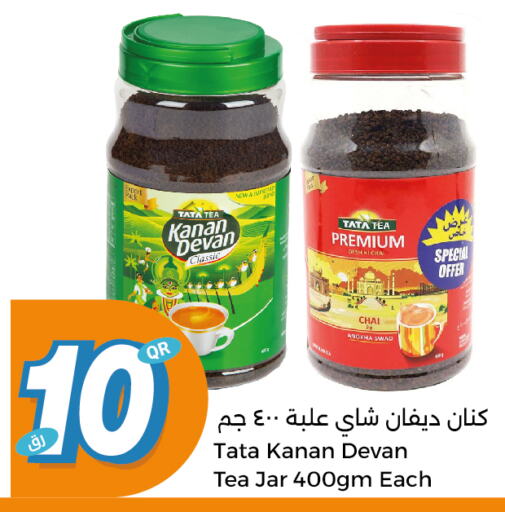 KANAN DEVAN Tea Powder  in City Hypermarket in Qatar - Doha