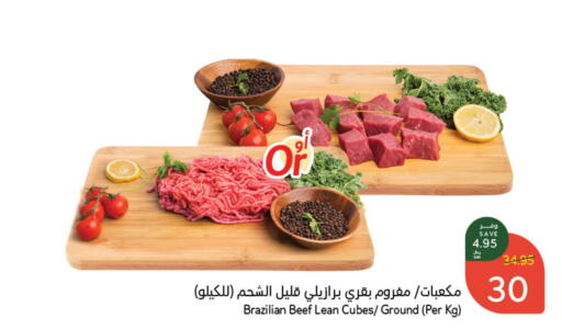  Beef  in Hyper Panda in KSA, Saudi Arabia, Saudi - Hafar Al Batin