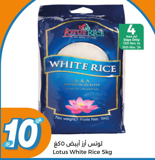  White Rice  in City Hypermarket in Qatar - Al Daayen