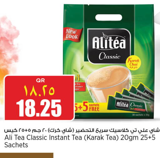  Tea Bags  in New Indian Supermarket in Qatar - Doha