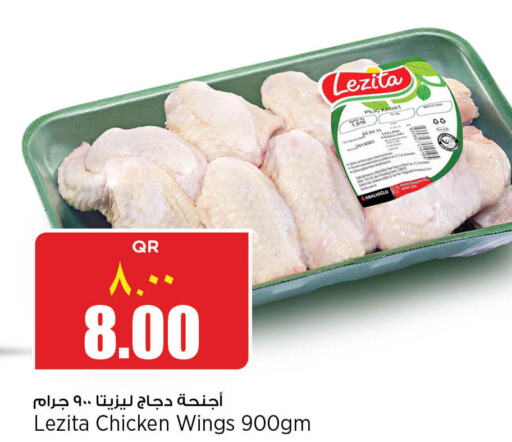  Chicken Wings  in New Indian Supermarket in Qatar - Doha