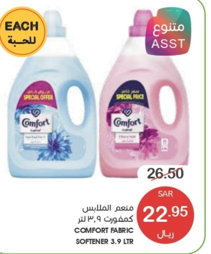 COMFORT Softener  in Mazaya in KSA, Saudi Arabia, Saudi - Qatif