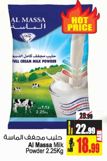 AL MASSA Milk Powder  in Ansar Gallery in UAE - Dubai