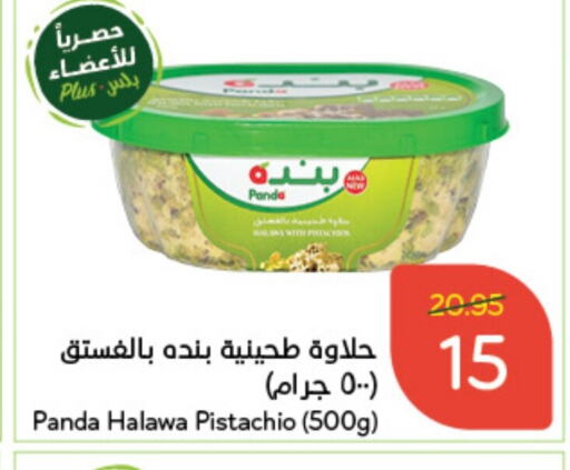  Tahina & Halawa  in Hyper Panda in KSA, Saudi Arabia, Saudi - Wadi ad Dawasir