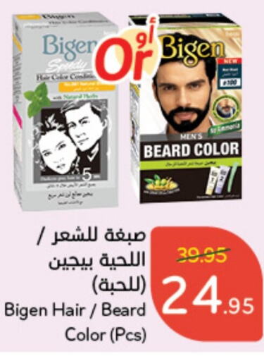  Hair Colour  in Hyper Panda in KSA, Saudi Arabia, Saudi - Wadi ad Dawasir