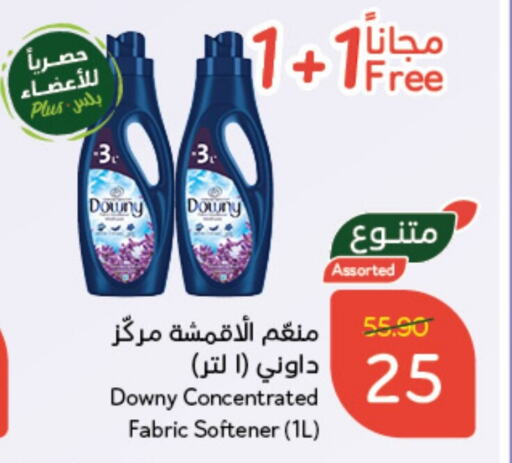 DOWNY Softener  in Hyper Panda in KSA, Saudi Arabia, Saudi - Qatif