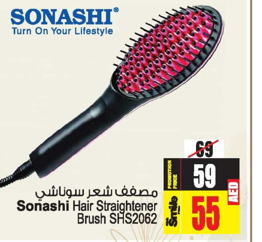 SONASHI Hair Appliances  in Ansar Gallery in UAE - Dubai