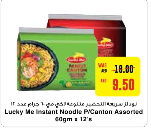  Noodles  in Abu Dhabi COOP in UAE - Abu Dhabi