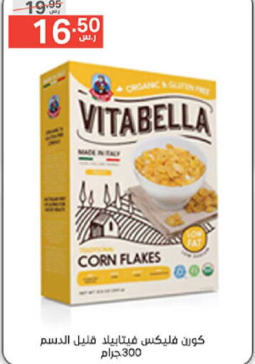 VITABELLA Corn Flakes  in Noori Supermarket in KSA, Saudi Arabia, Saudi - Jeddah