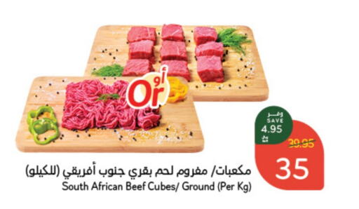  Beef  in Hyper Panda in KSA, Saudi Arabia, Saudi - Hafar Al Batin