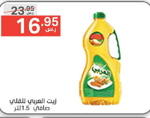 Alarabi   in Noori Supermarket in KSA, Saudi Arabia, Saudi - Jeddah