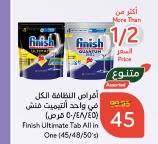 FINISH   in Hyper Panda in KSA, Saudi Arabia, Saudi - Hafar Al Batin