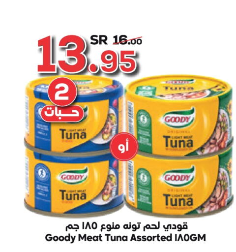 GOODY Tuna - Canned  in Dukan in KSA, Saudi Arabia, Saudi - Jeddah