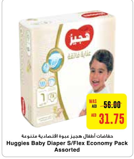 HUGGIES   in Abu Dhabi COOP in UAE - Abu Dhabi