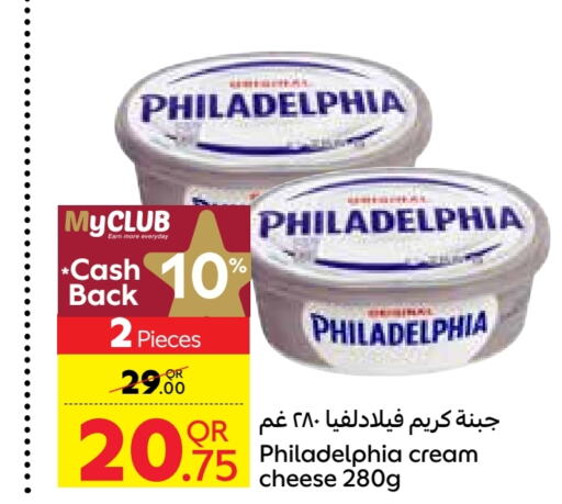 PHILADELPHIA Cream Cheese  in Carrefour in Qatar - Umm Salal