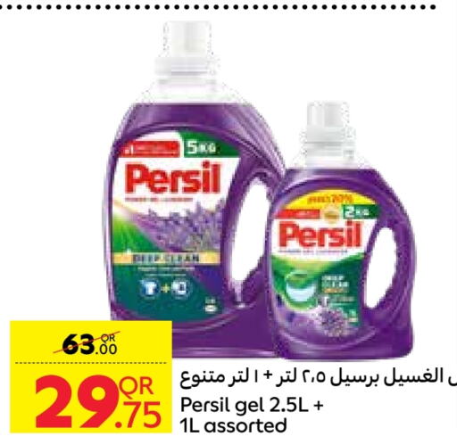 PERSIL Detergent  in Carrefour in Qatar - Umm Salal