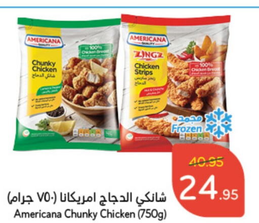 AMERICANA Chicken Strips  in Hyper Panda in KSA, Saudi Arabia, Saudi - Hafar Al Batin