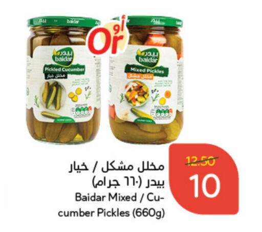  Pickle  in Hyper Panda in KSA, Saudi Arabia, Saudi - Al Hasa