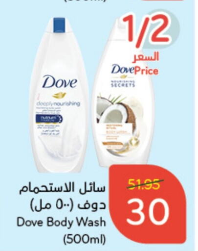 DOVE   in Hyper Panda in KSA, Saudi Arabia, Saudi - Jazan