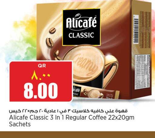 ALI CAFE Coffee  in New Indian Supermarket in Qatar - Doha