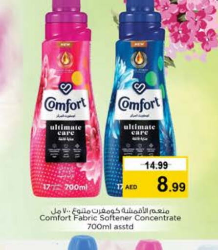 COMFORT Softener  in Nesto Hypermarket in UAE - Sharjah / Ajman