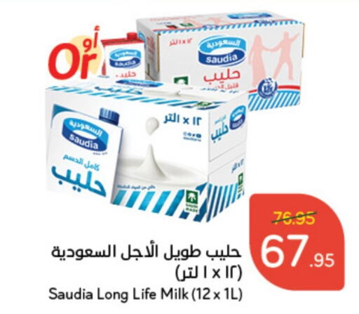  Long Life / UHT Milk  in Hyper Panda in KSA, Saudi Arabia, Saudi - Al Hasa