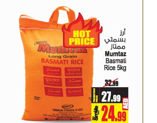 COUNTRY Basmati / Biryani Rice  in Ansar Gallery in UAE - Dubai