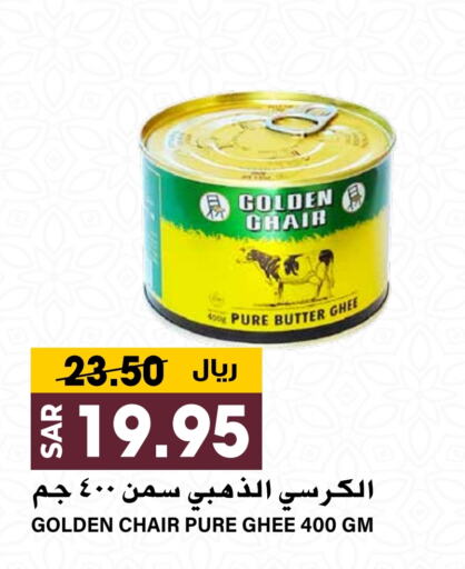  Ghee  in Grand Hyper in KSA, Saudi Arabia, Saudi - Riyadh