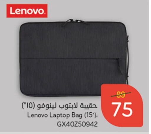  Laptop Bag  in Hyper Panda in KSA, Saudi Arabia, Saudi - Jubail