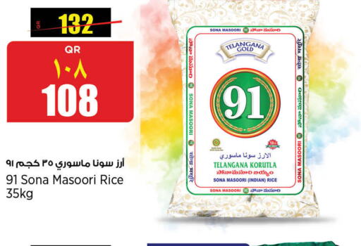  Masoori Rice  in Retail Mart in Qatar - Doha