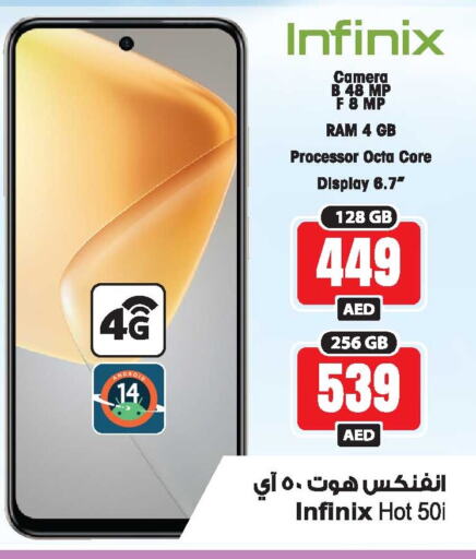 INFINIX   in Ansar Gallery in UAE - Dubai