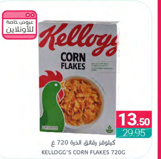 KELLOGGS Corn Flakes  in Muntazah Markets in KSA, Saudi Arabia, Saudi - Dammam