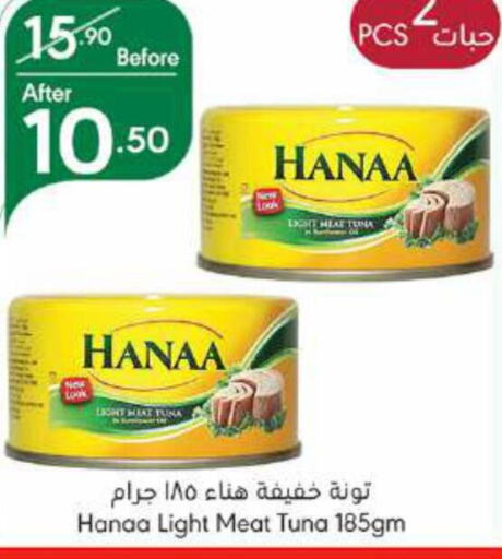 Hanaa Tuna - Canned  in Manuel Market in KSA, Saudi Arabia, Saudi - Jeddah