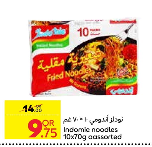 INDOMIE Noodles  in Carrefour in Qatar - Umm Salal