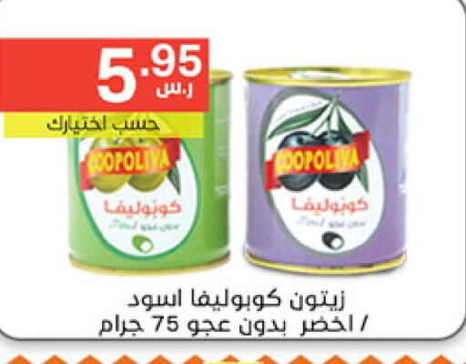 COOPOLIVA   in Noori Supermarket in KSA, Saudi Arabia, Saudi - Jeddah