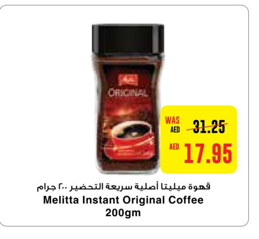  Coffee  in Abu Dhabi COOP in UAE - Abu Dhabi