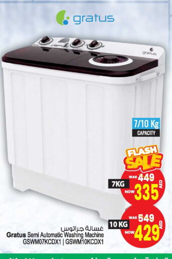 GRATUS Washing Machine  in Ansar Gallery in UAE - Dubai