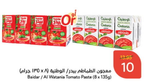  Tomato Paste  in Hyper Panda in KSA, Saudi Arabia, Saudi - Buraidah