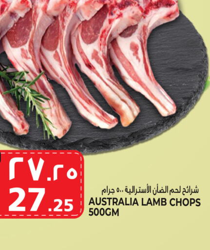  Mutton / Lamb  in Marza Hypermarket in Qatar - Al-Shahaniya