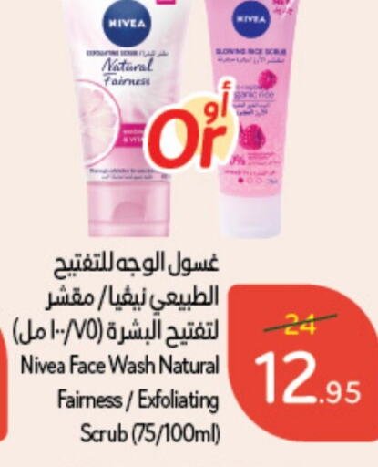 Nivea Face Wash  in Hyper Panda in KSA, Saudi Arabia, Saudi - Hafar Al Batin