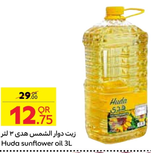  Sunflower Oil  in Carrefour in Qatar - Umm Salal