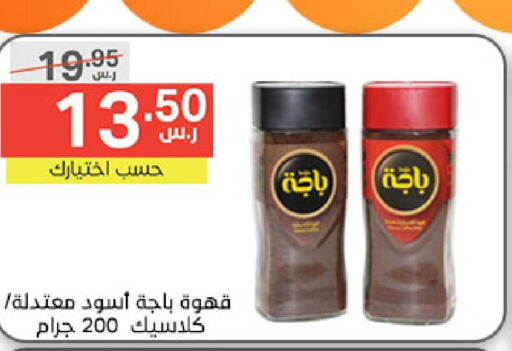  Coffee  in Noori Supermarket in KSA, Saudi Arabia, Saudi - Jeddah