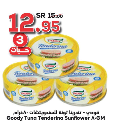 GOODY Tuna - Canned  in Dukan in KSA, Saudi Arabia, Saudi - Jeddah