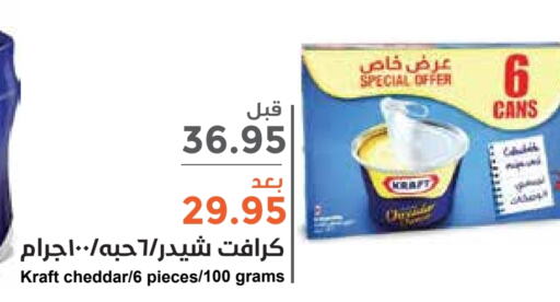 KRAFT   in Consumer Oasis in KSA, Saudi Arabia, Saudi - Al Khobar