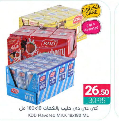 KDD Flavoured Milk  in Muntazah Markets in KSA, Saudi Arabia, Saudi - Dammam