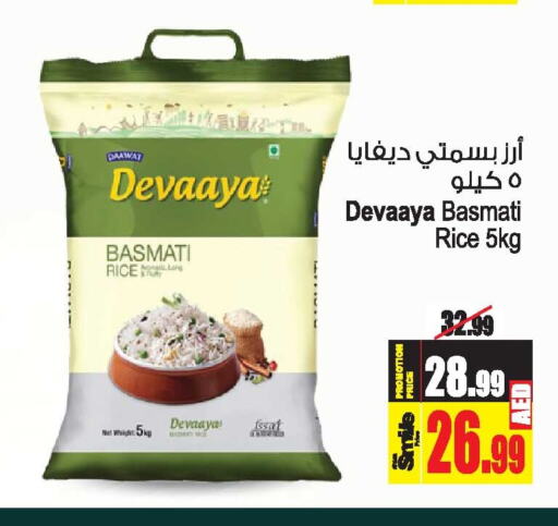  Basmati / Biryani Rice  in Ansar Gallery in UAE - Dubai